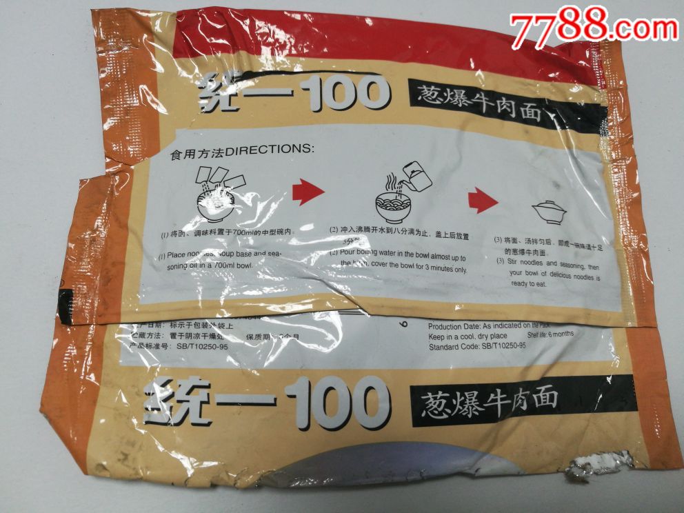 统一100葱爆牛肉面