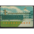江苏省丰县华山高级中学_彩卡收藏