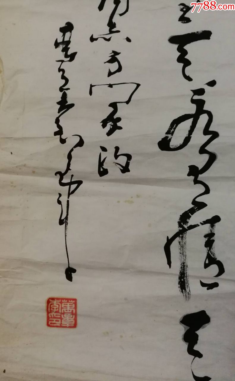 李万?书法(画片)