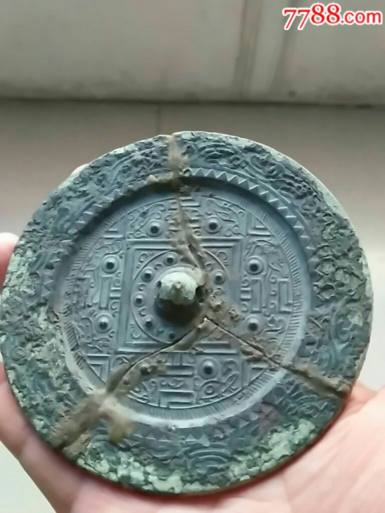 汉代铜镜