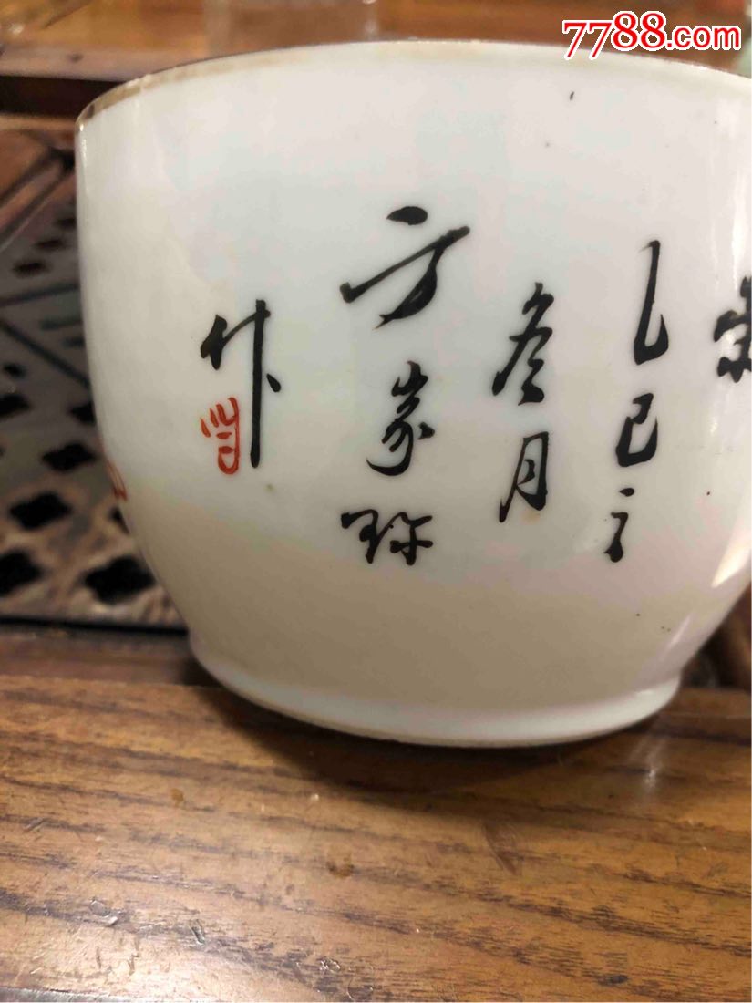 黄狮子(大名家方家珍)