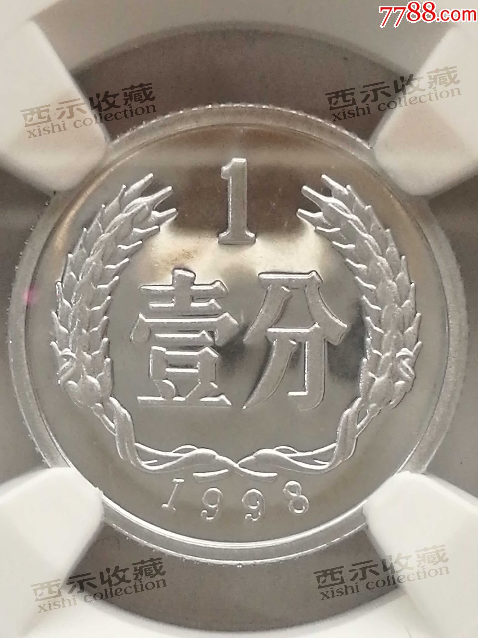 1998年精制1分一分壹分ngc评级币pf67分精制币精制硬币