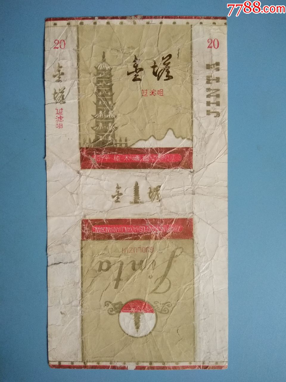 金塔-价格:165元-se63017567-烟标/烟盒-零售-7788收藏__收藏热线
