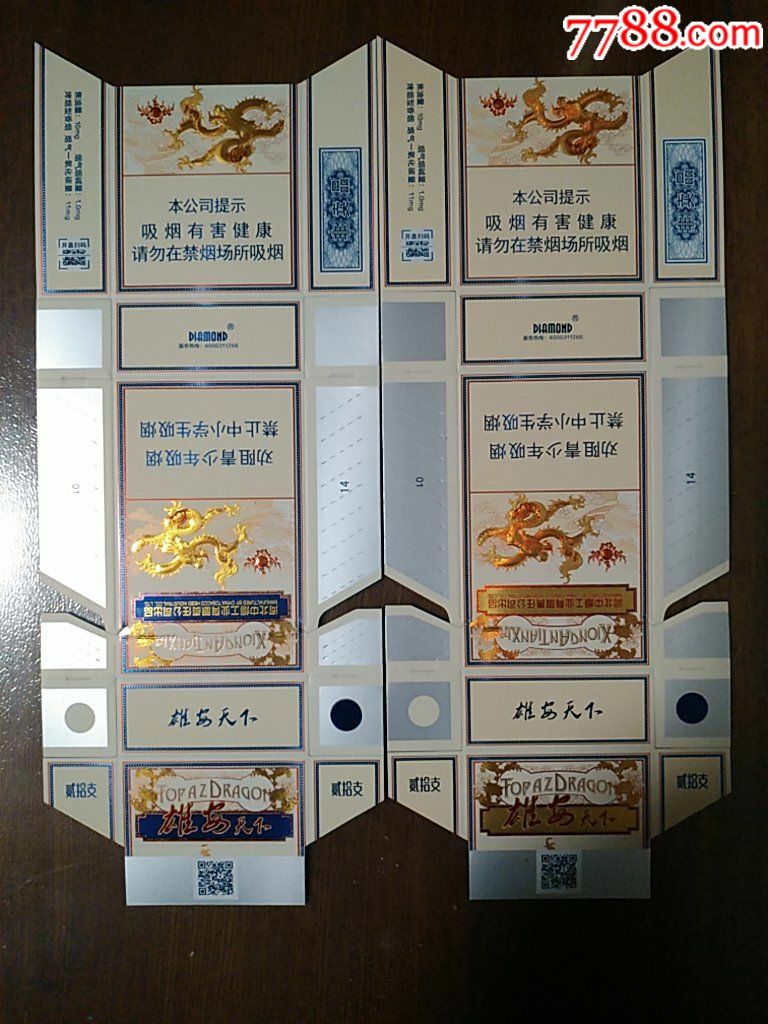 0000元-se63017624-烟标/烟盒