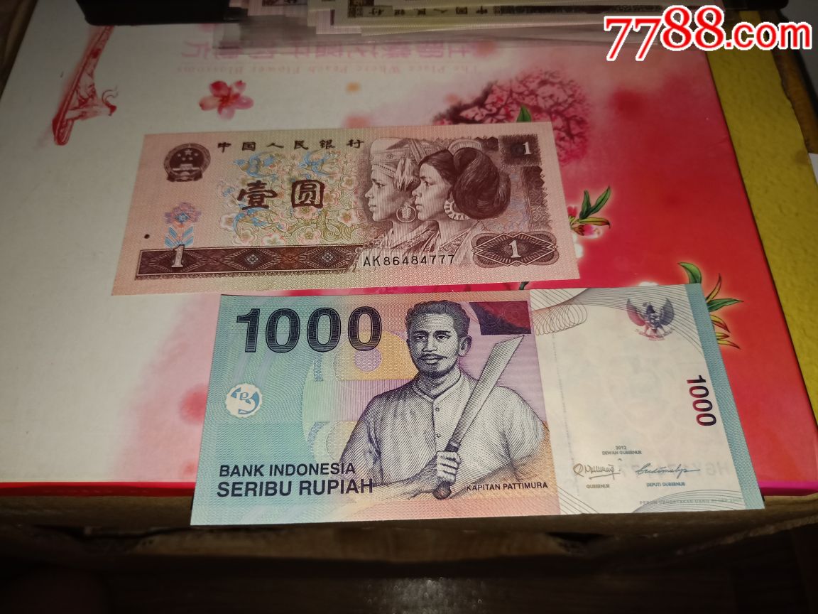 印尼币1000元和961豹子号777一对外币第四套钱币
