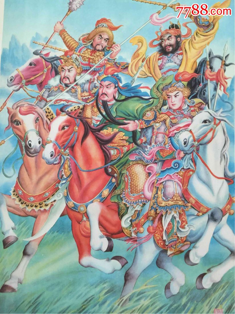 五虎将