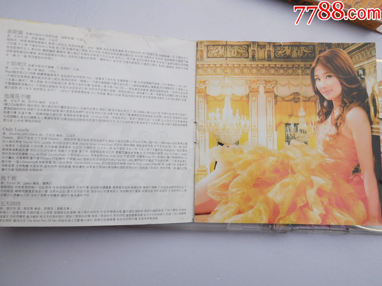 奇幻旅程2004she全新国语大碟老cd1碟,有歌词发货前都会测试