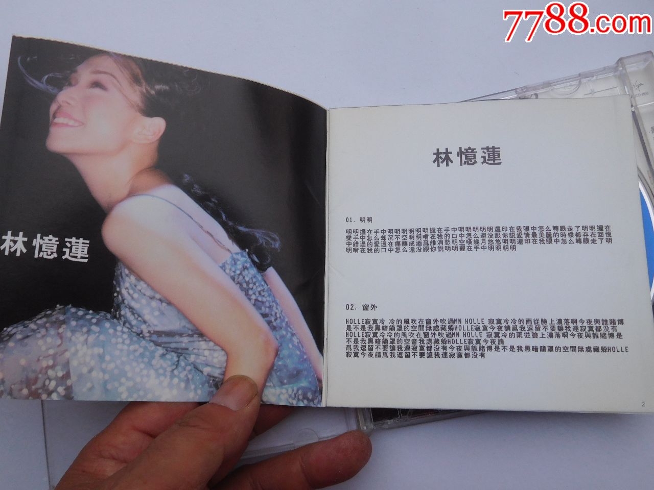 明明林忆莲sandy最新专辑老cd1碟,有歌词发货前都会测试,保证可
