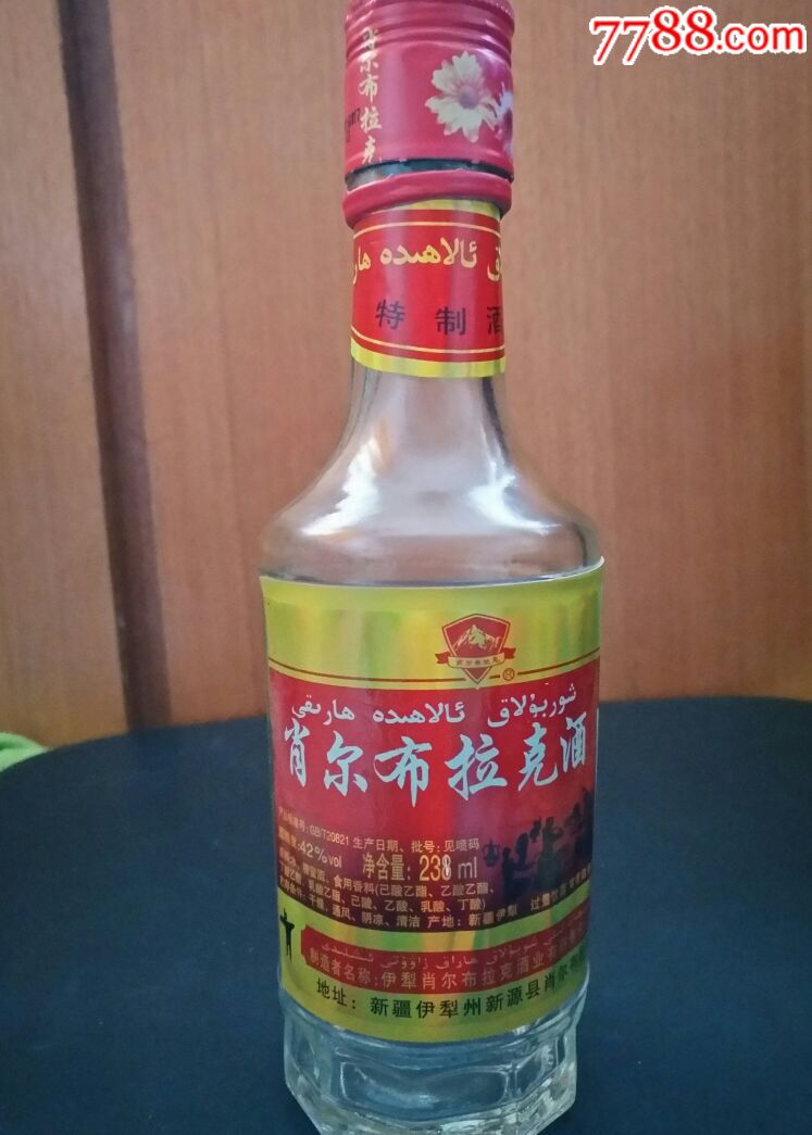 肖尔布拉克酒