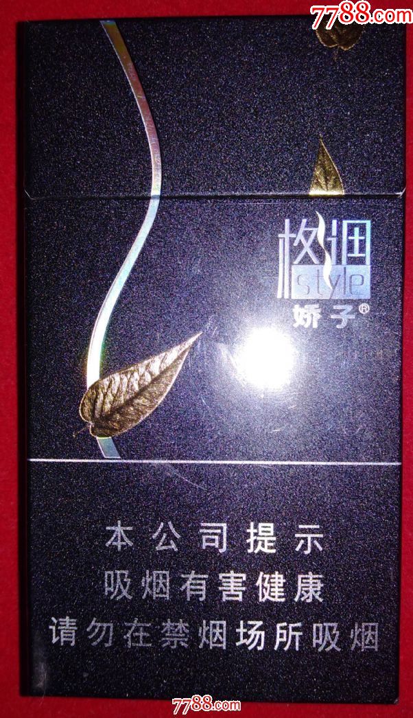 娇子(格调,细20支)_烟标/烟盒_大成票友会【7788收藏