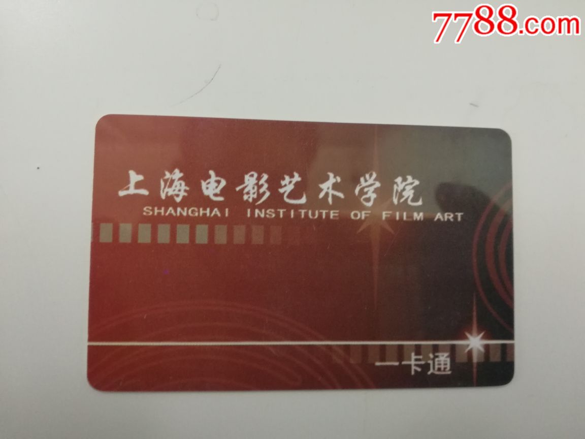 上海电影艺术学院