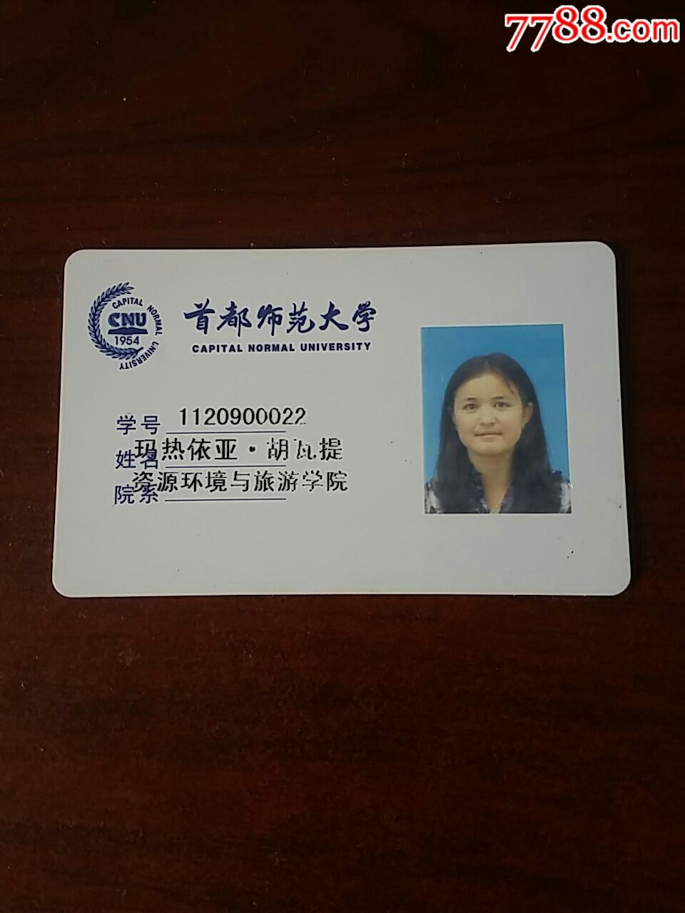 首都师范大学