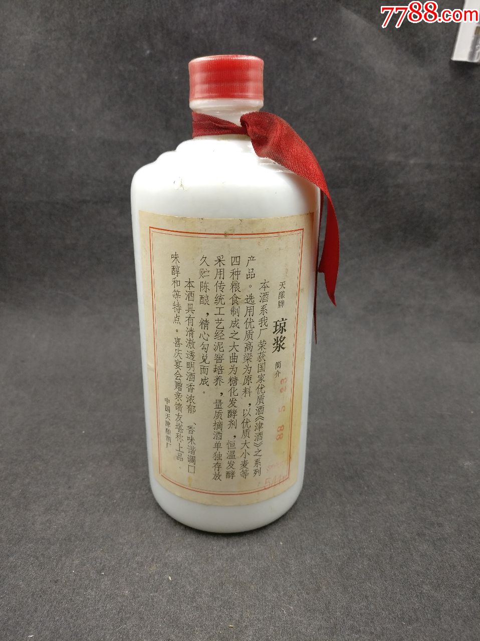 1988年天津琼浆酒一个