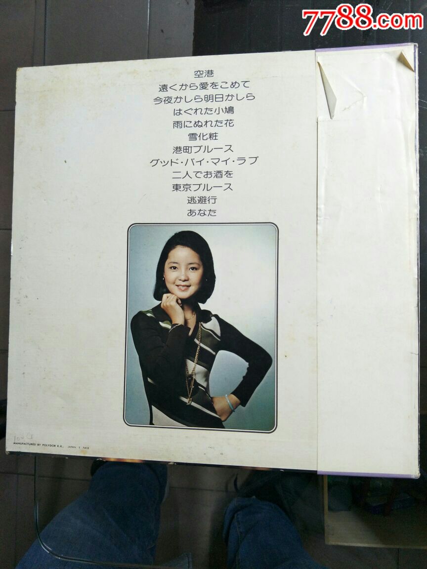 邓丽君空港(有歌词,日本版)