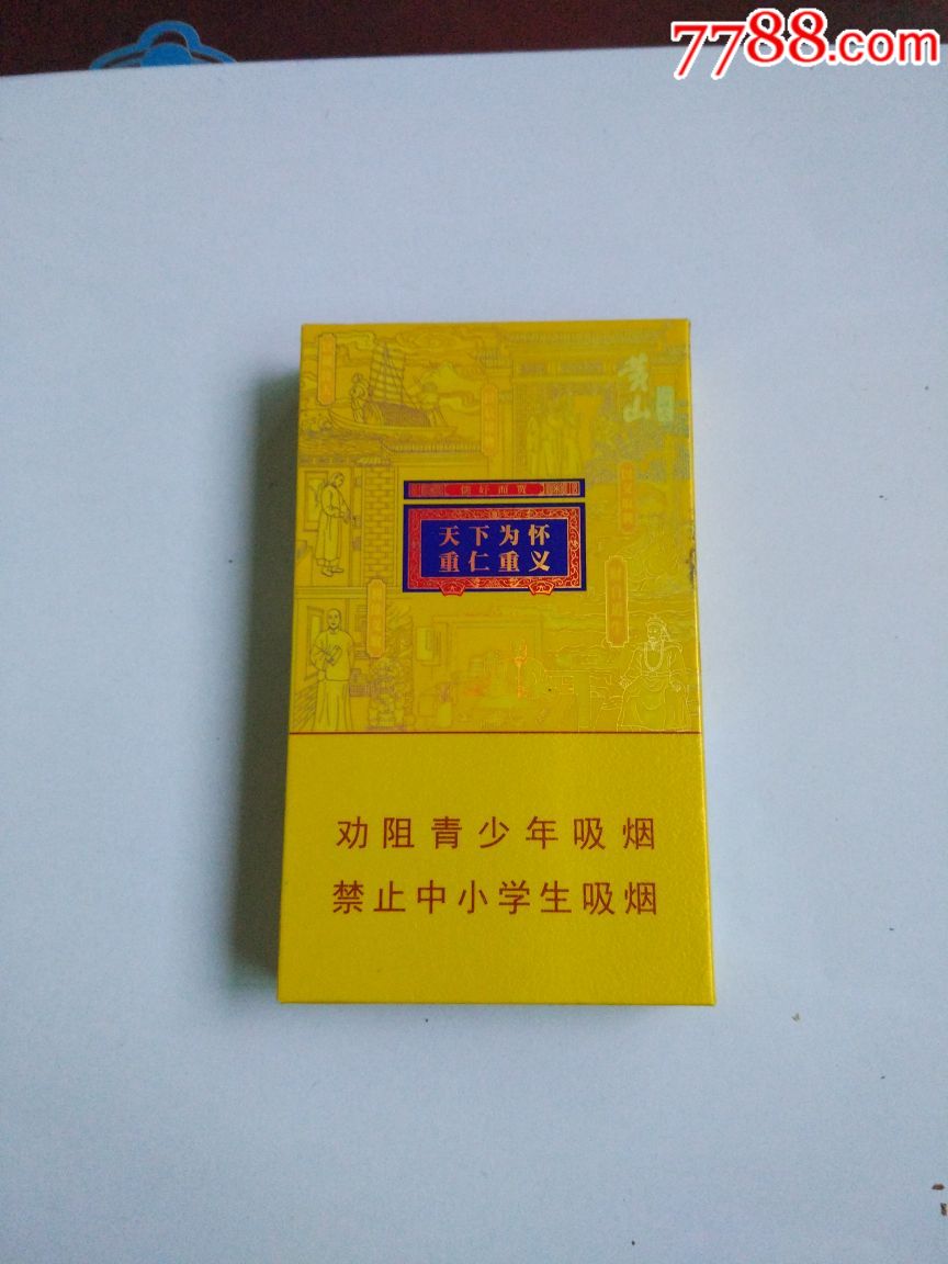 商徽_价格2.0000元【烟山收藏】_第2张_7788收藏__收藏热线