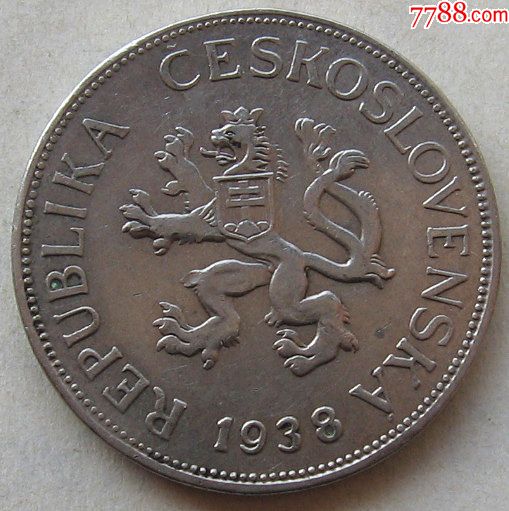 1938年捷克斯洛伐克硬币5克朗