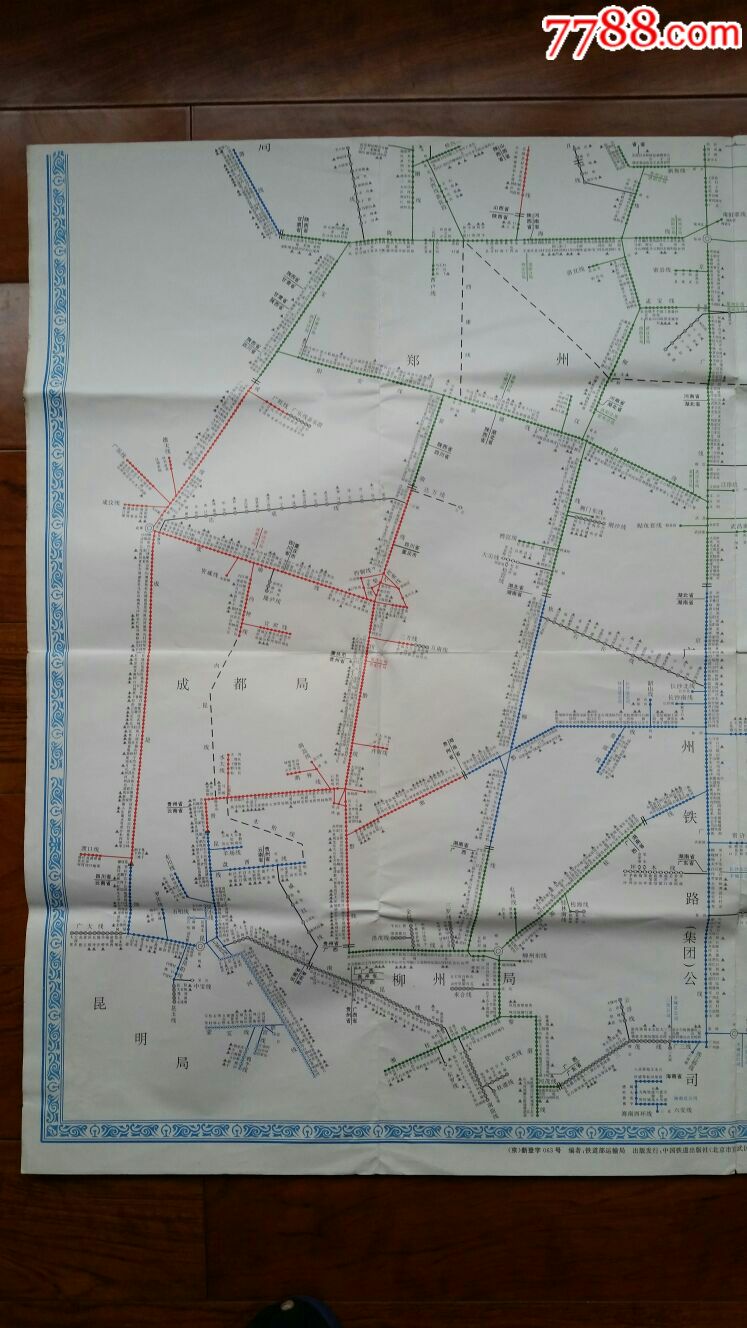 全国铁路货运营业站示意图·2×1套全开·00年中国铁路出版社