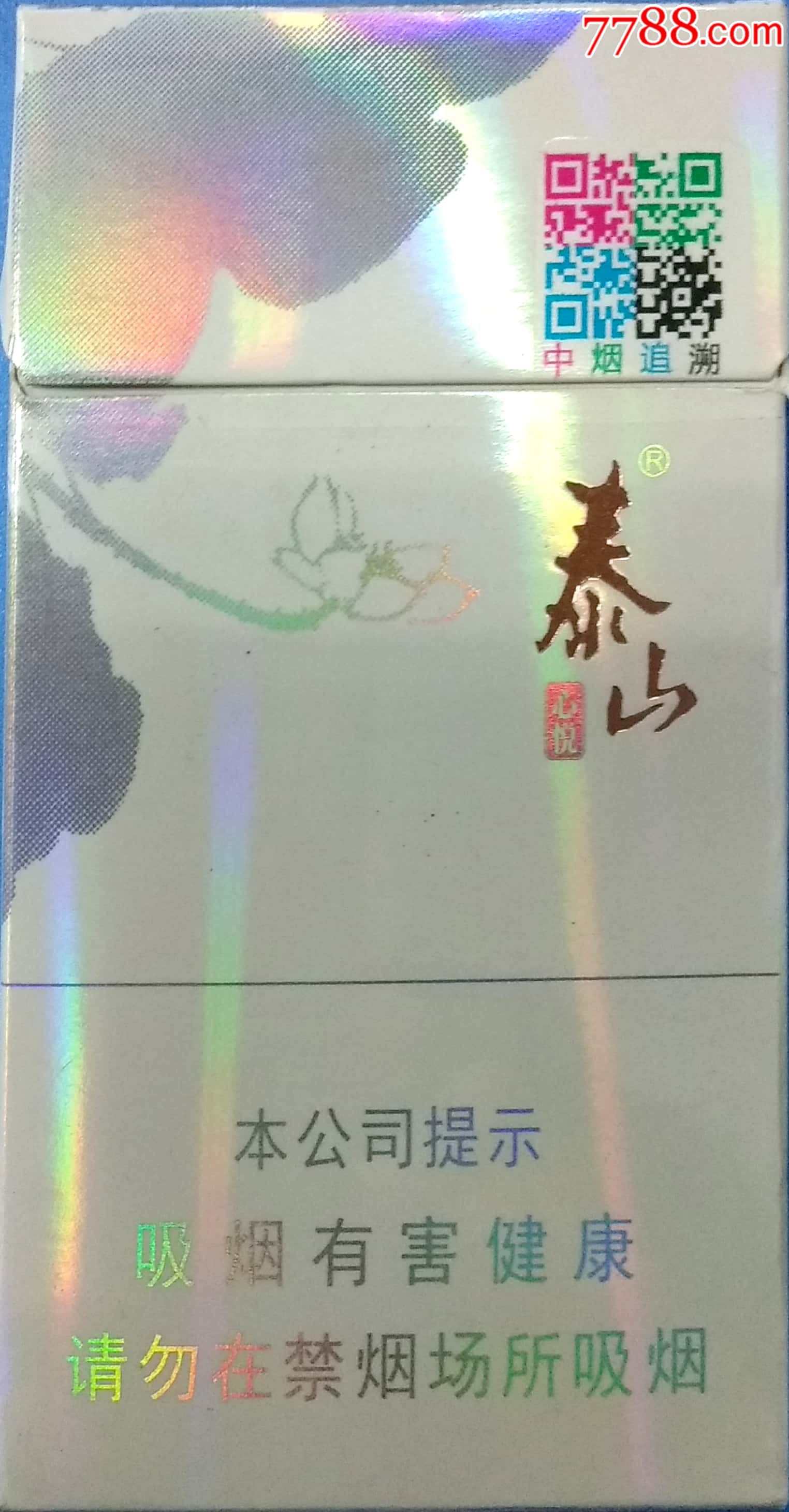泰山(悦)_价格1.0000元_第1张_7788收藏__中国收藏热线