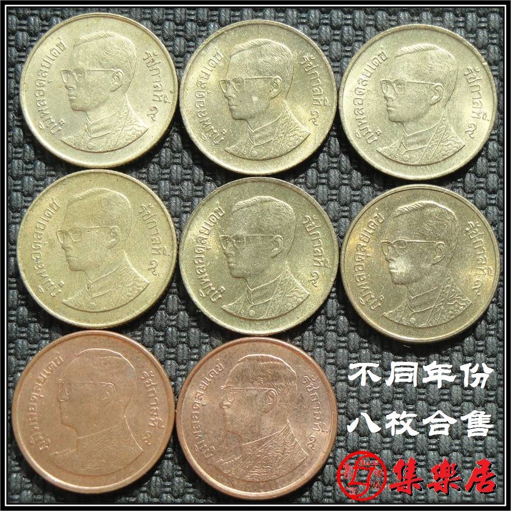 泰国硬币25萨当普密蓬国王佛历2532-2558年8个不同年份只卖5元