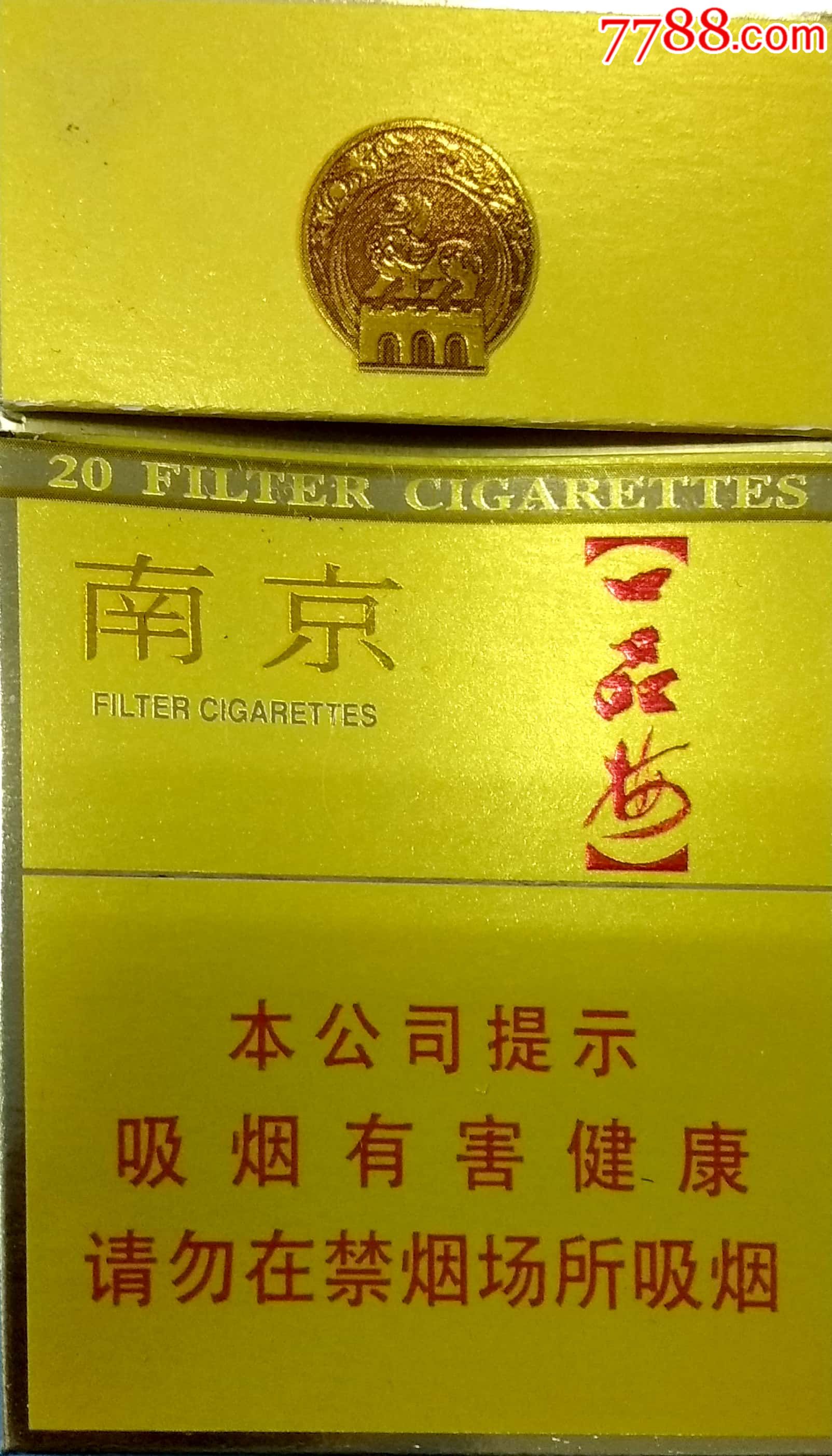 南京(一品梅)