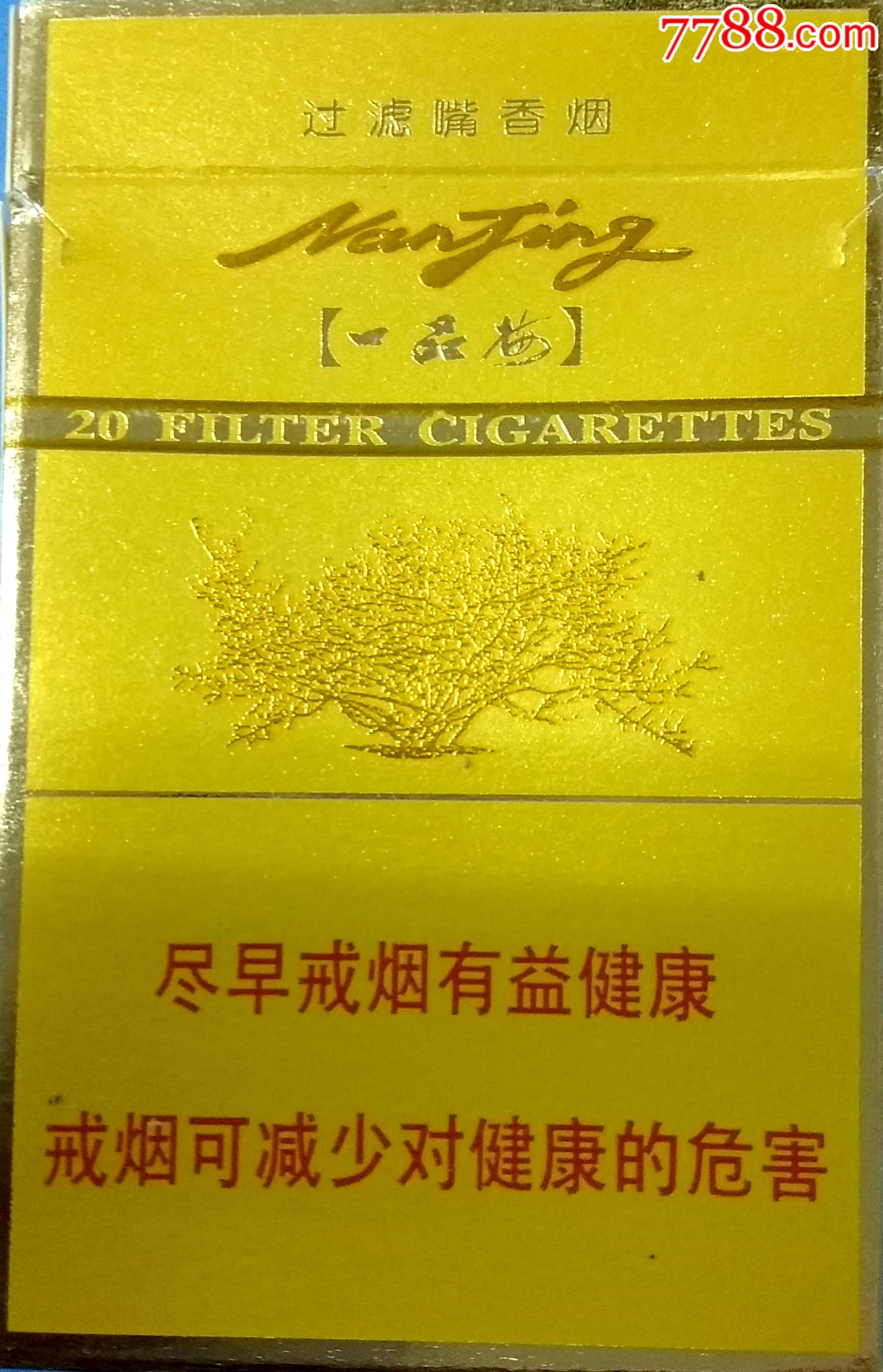 南京(一品梅)