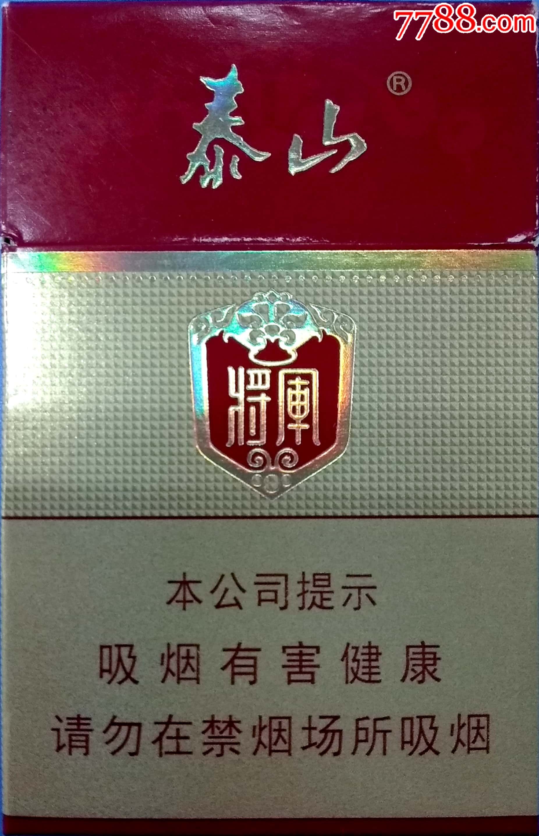 泰山(将军)