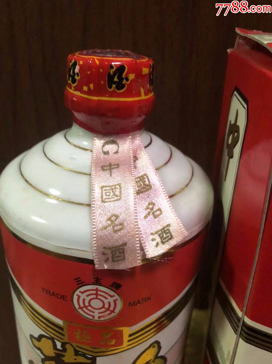 极品茅台酒中国名酒香港三生酒业