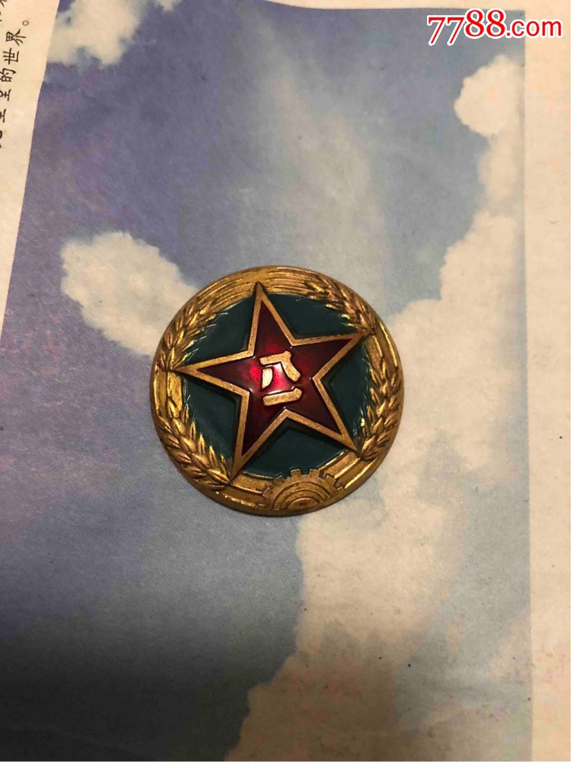 55式帽徽,大的