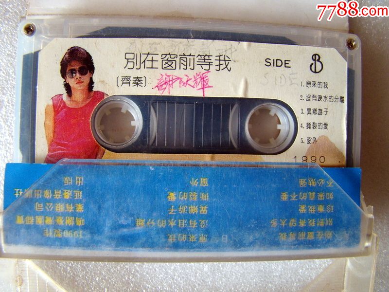 齐秦,别在窗前等我