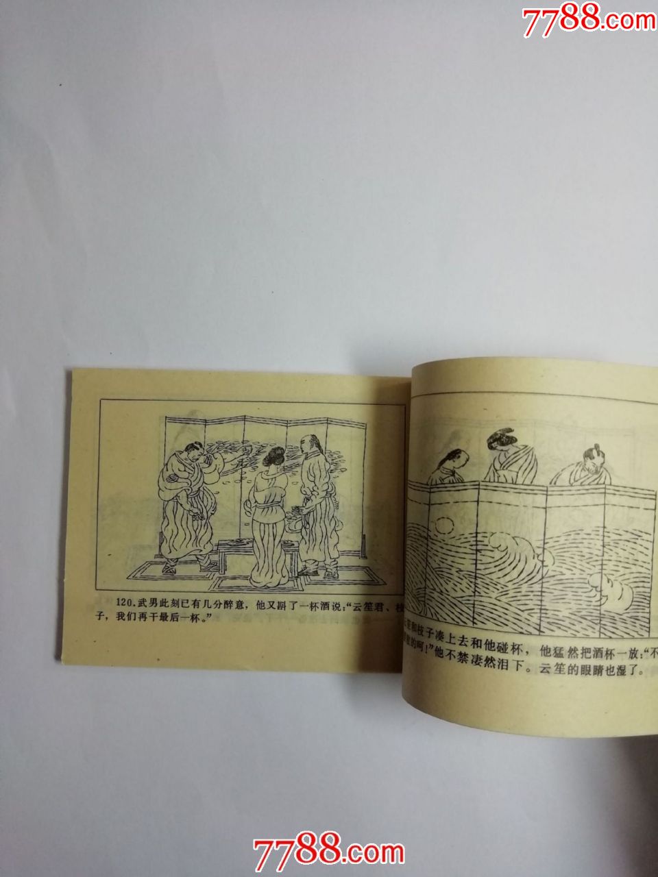 东方拳王3--东渡日本