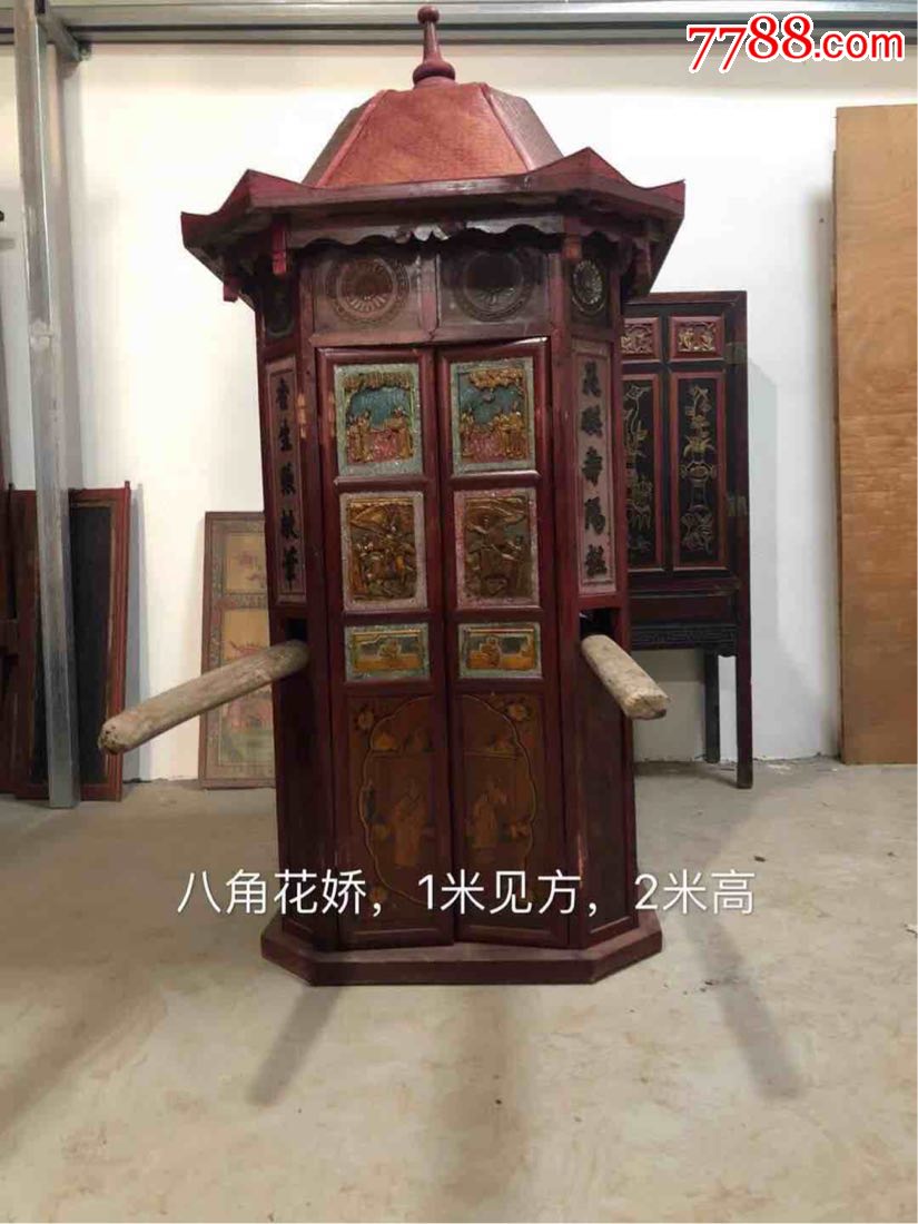 老花轿