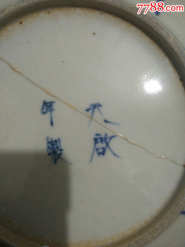 明代天启年制斗彩