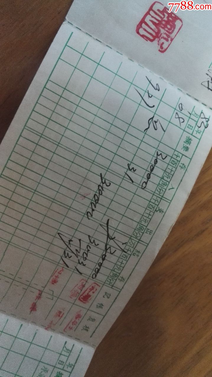 80年代人民银行存折人行再也不办存折了!