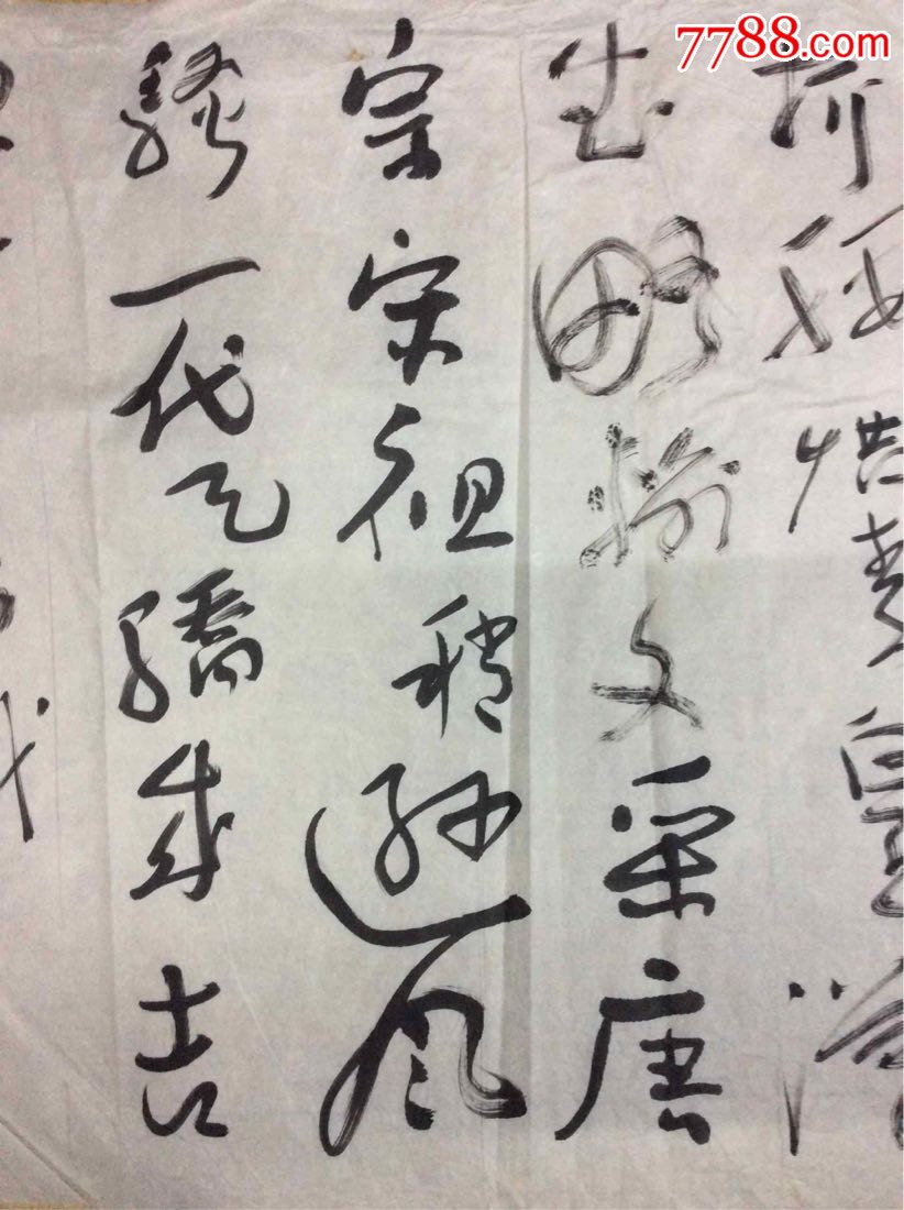 李广桐书法作品