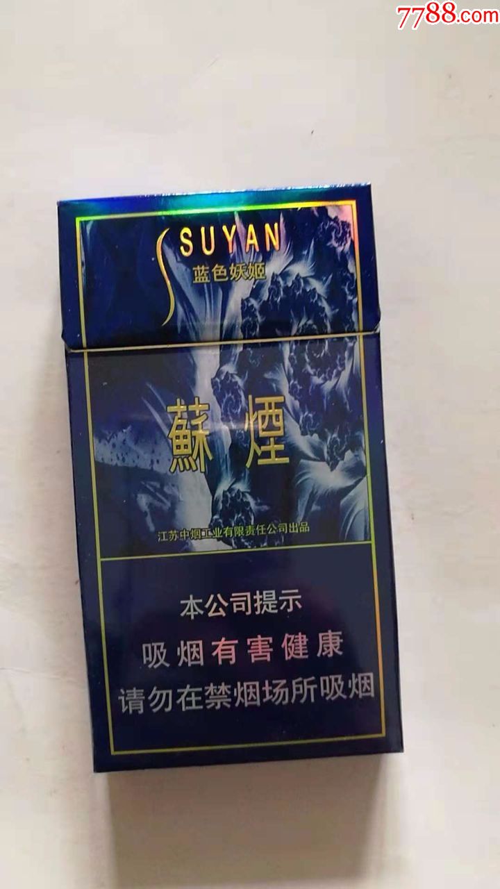 苏烟