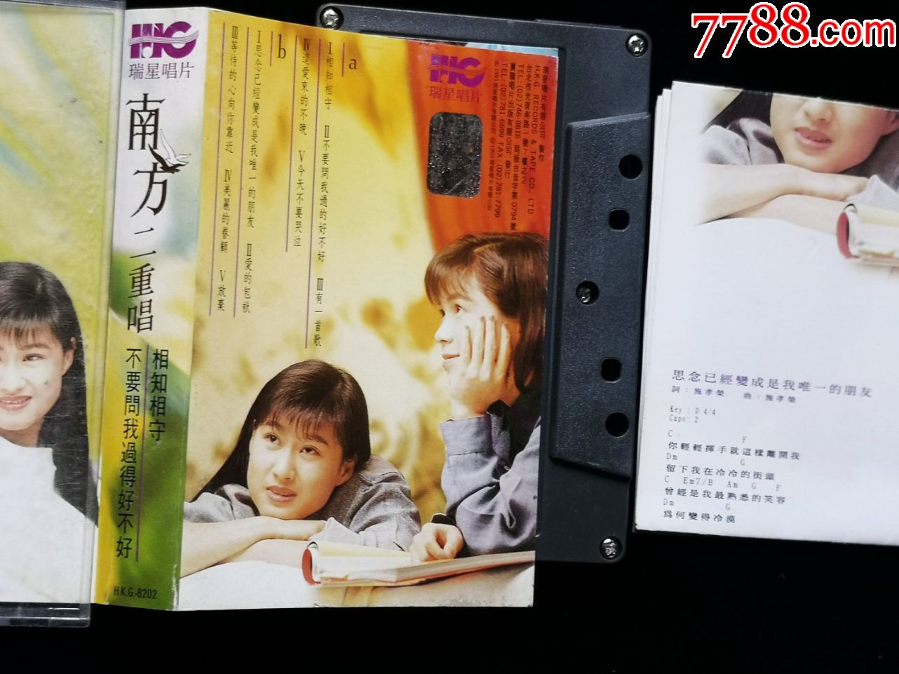 珍品系列,南方二重唱,瑞星原版收藏品磁带,相知