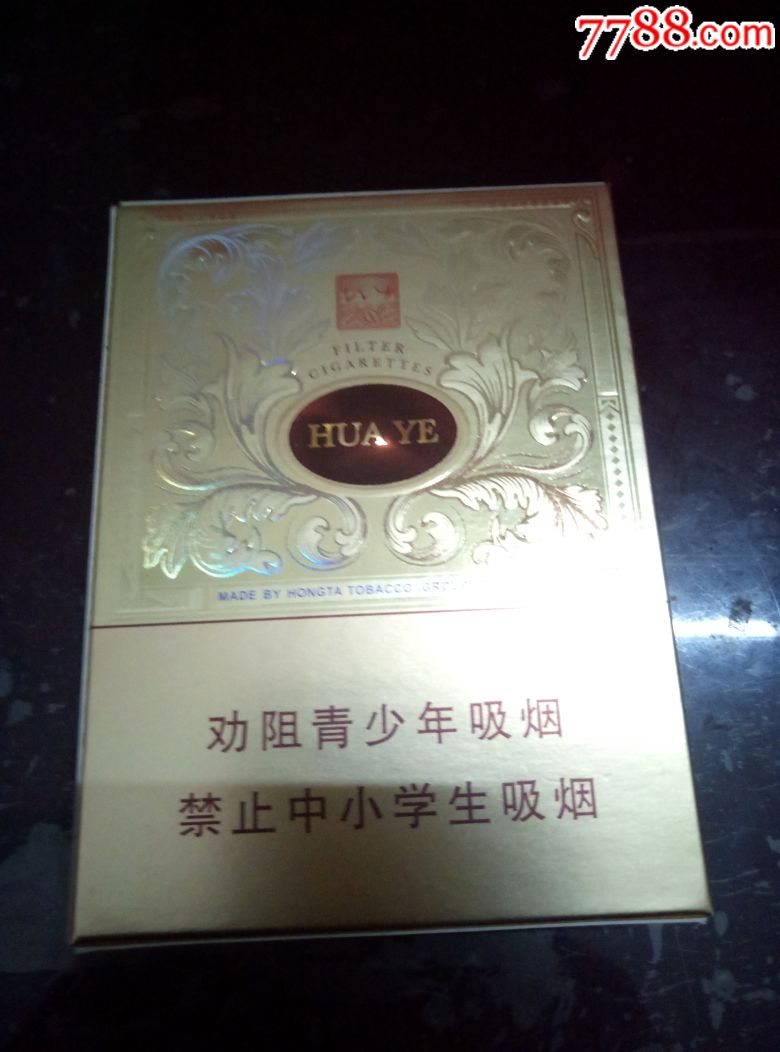 华叶天成中支异形非卖品