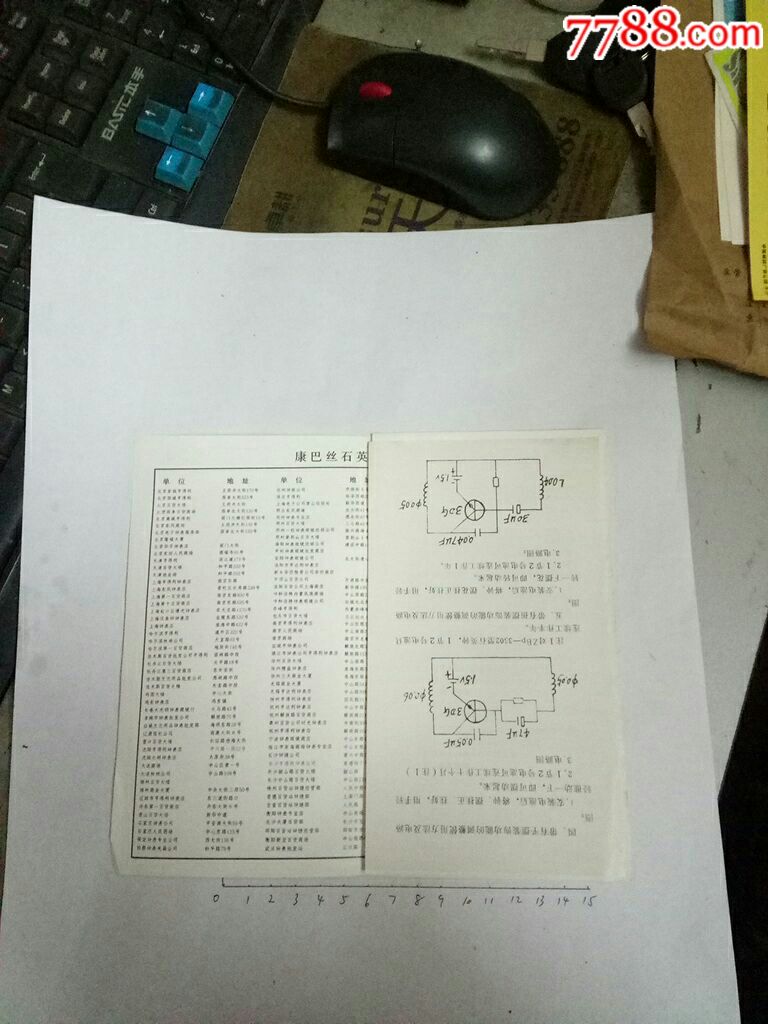 康巴丝--石英钟_商品说明书_忠友艺苑【7788收藏