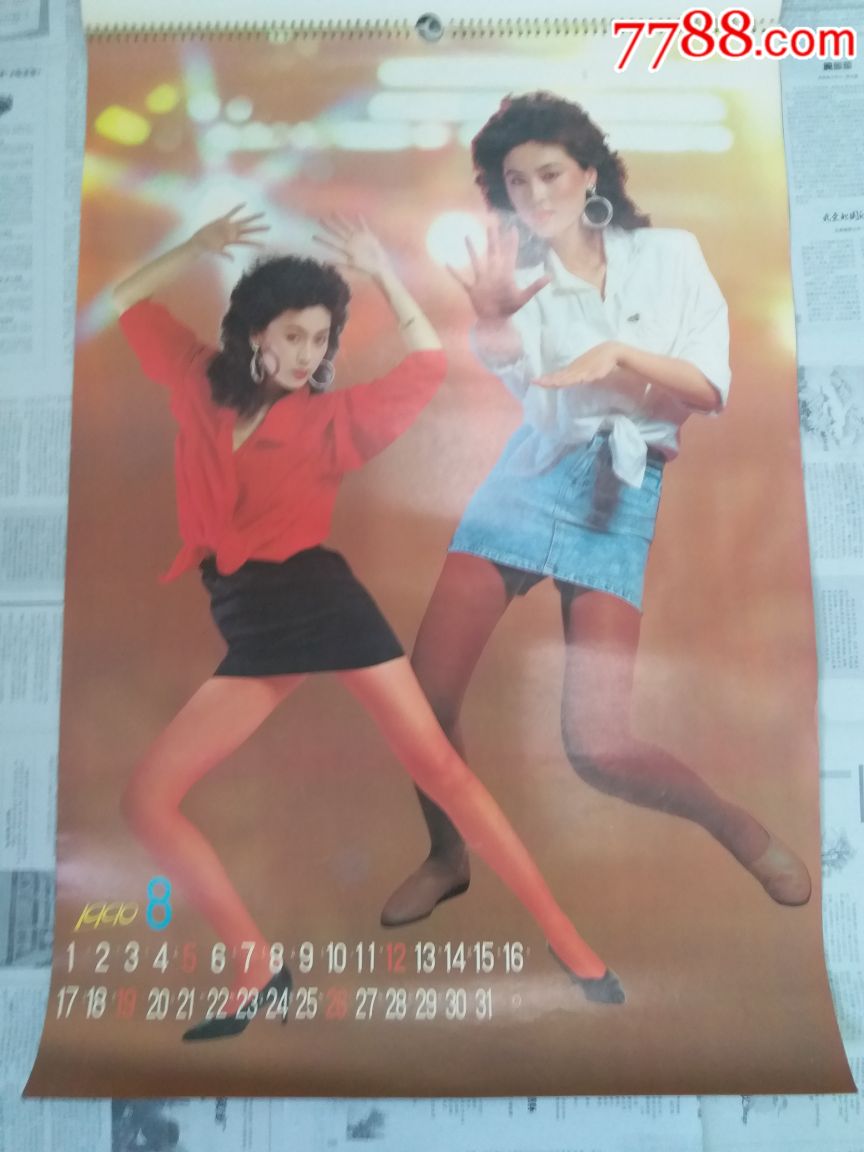 1990年中国女影星~《迪斯科》挂历