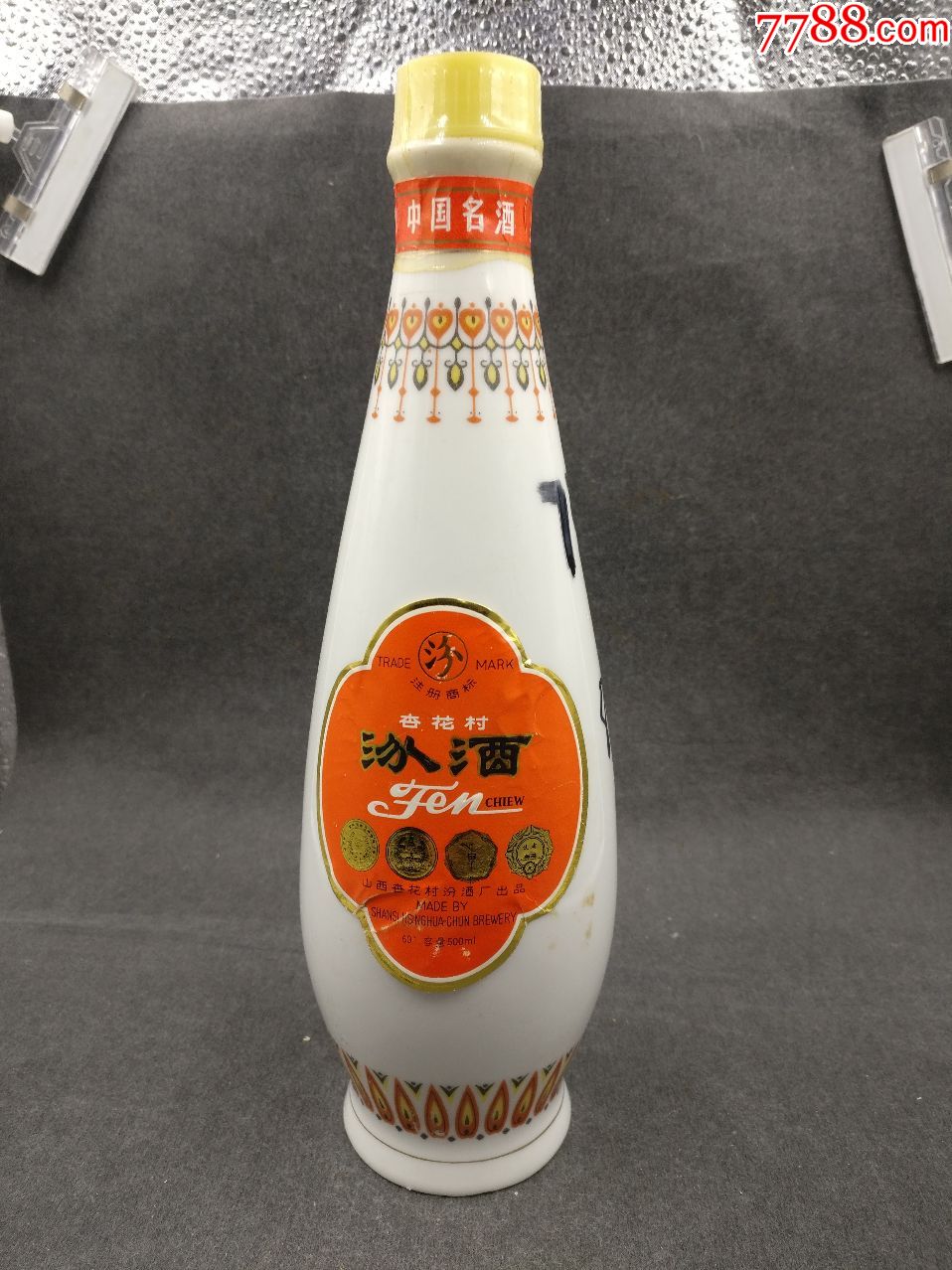 1988年瓷瓶汾酒一瓶