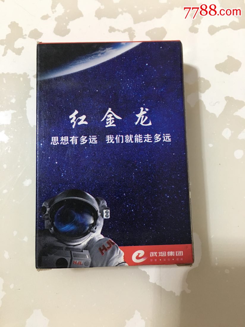 红金龙1烟草广告扑克