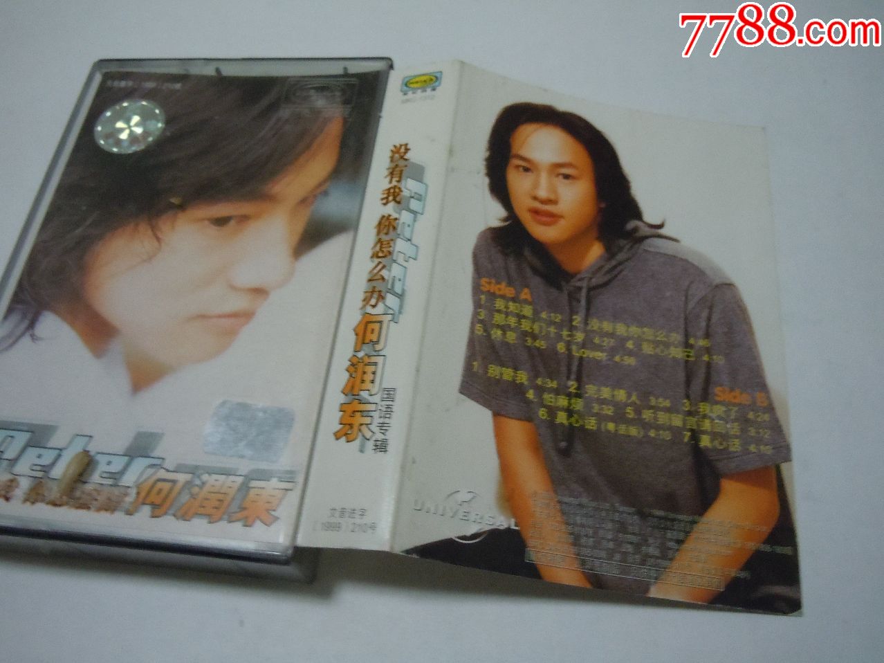 何润东--没有我你怎么办