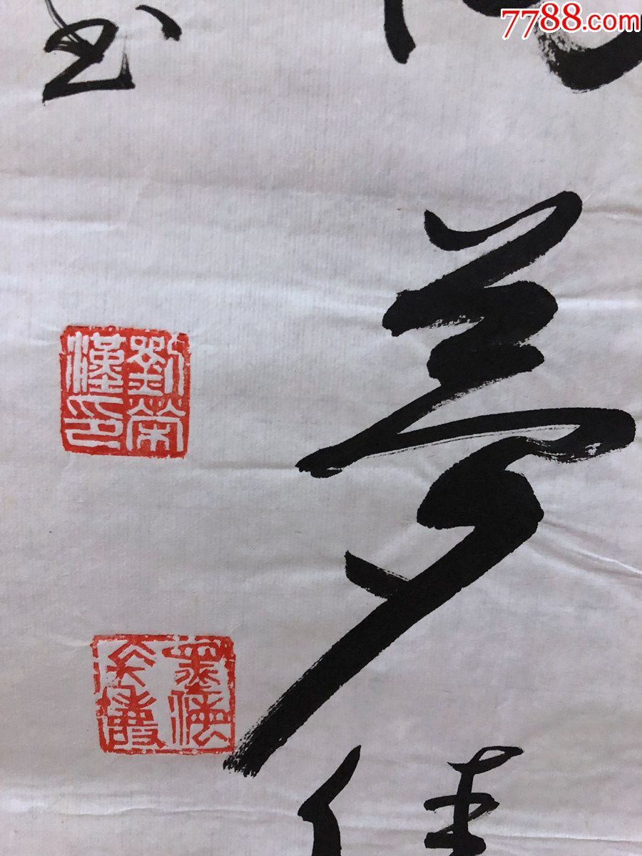 书法原作1014刘荣汉(成都书法家【张九龄《望月怀远】三尺全开