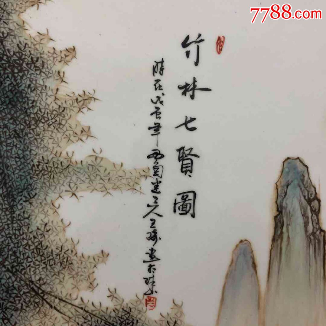 《王琦》作品红木镶瓷板画中堂竹林七贤高133宽78_青花瓷【三木屋】