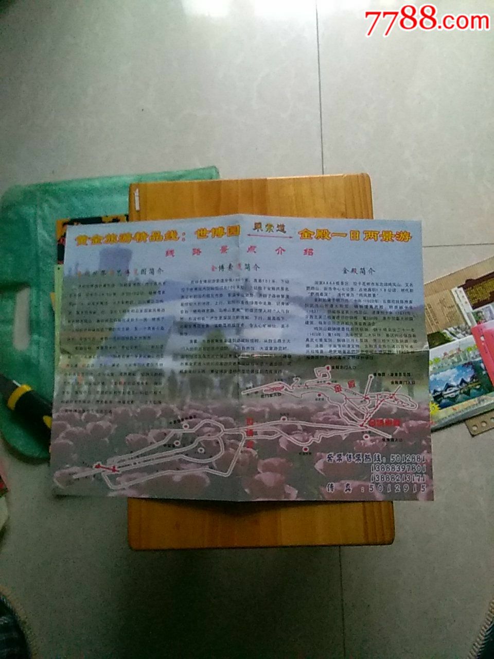 昆明世~世博园~索道~金殿导游图