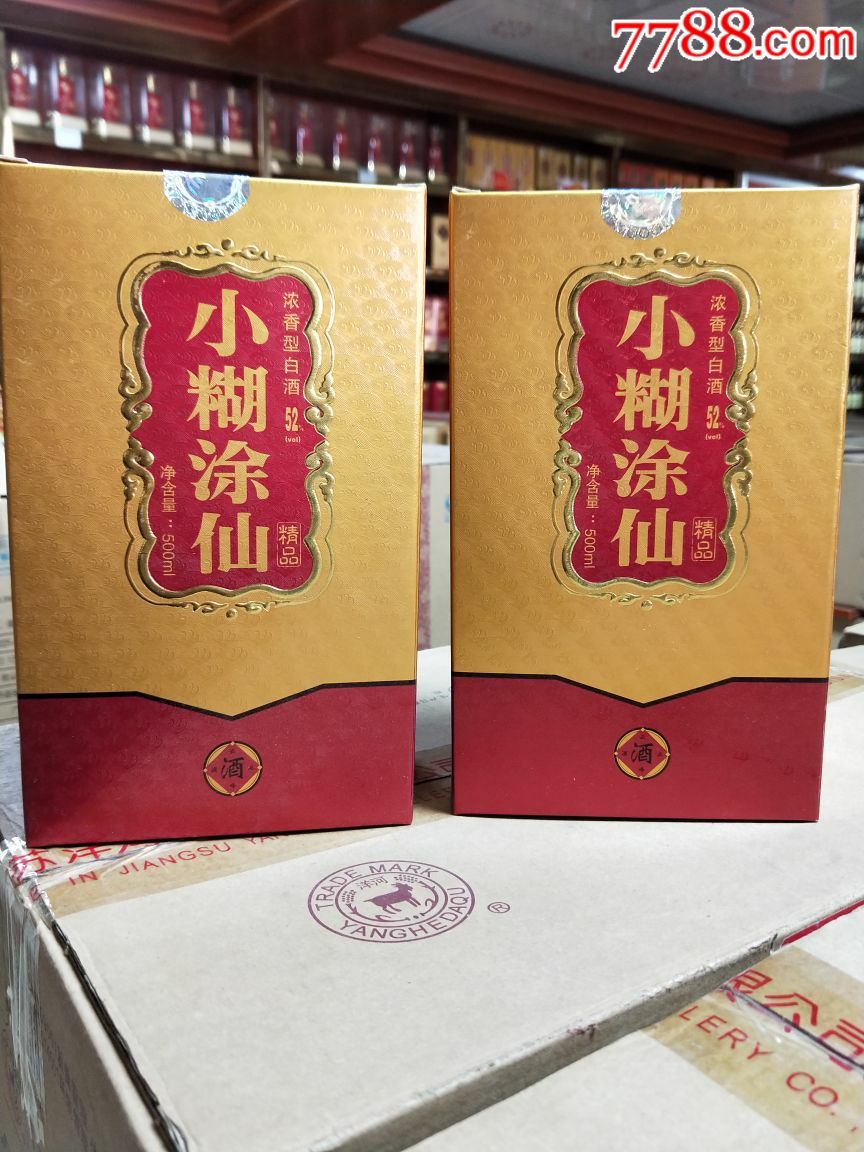 小糊涂仙精品(2007年6月52度500ml)_价格215元_第1张_7788收藏__收藏