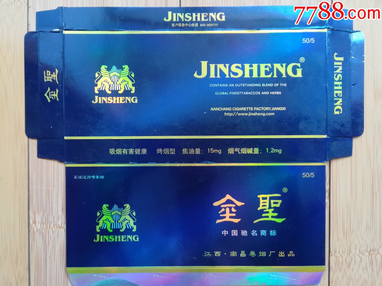50支装小条盒:金圣(15—1.2)