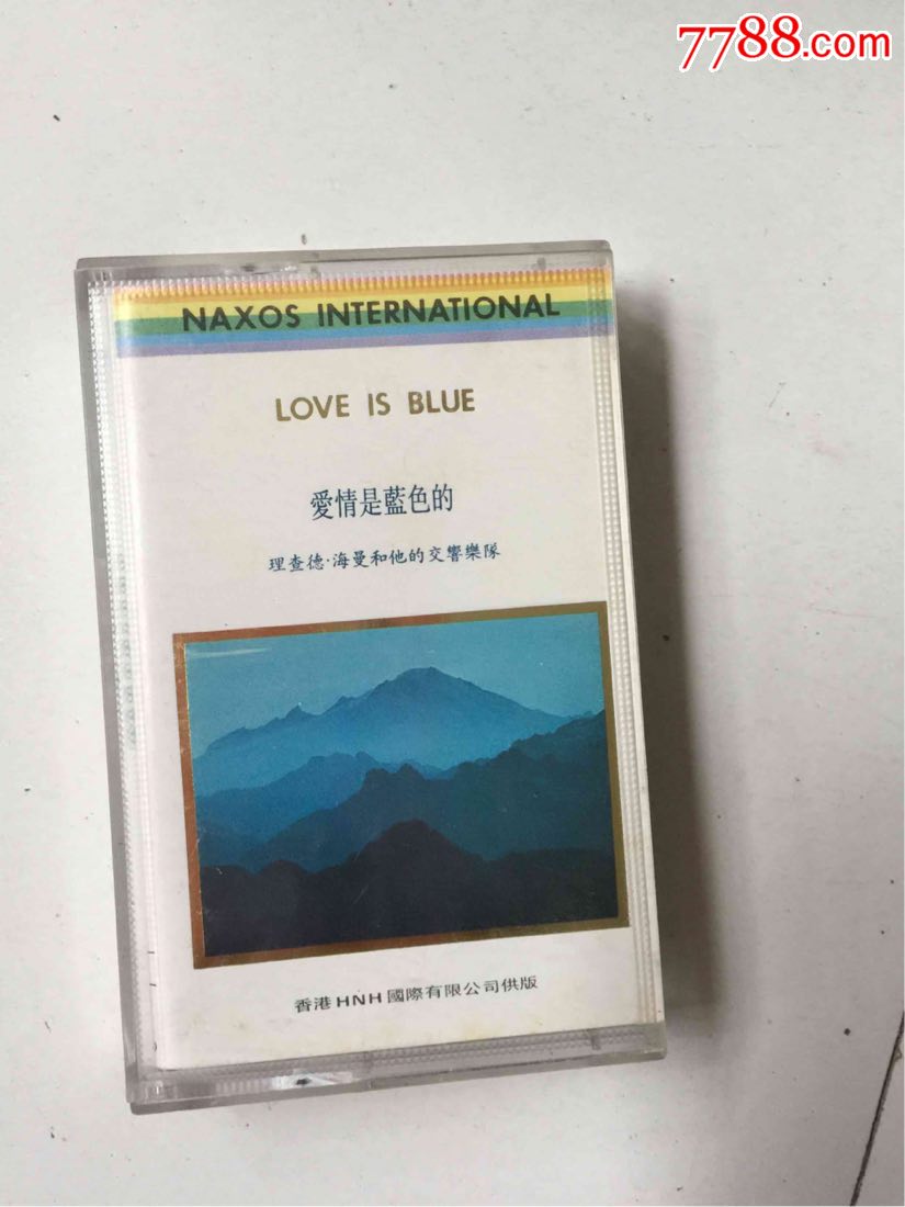 爱情是蓝色的(磁带)