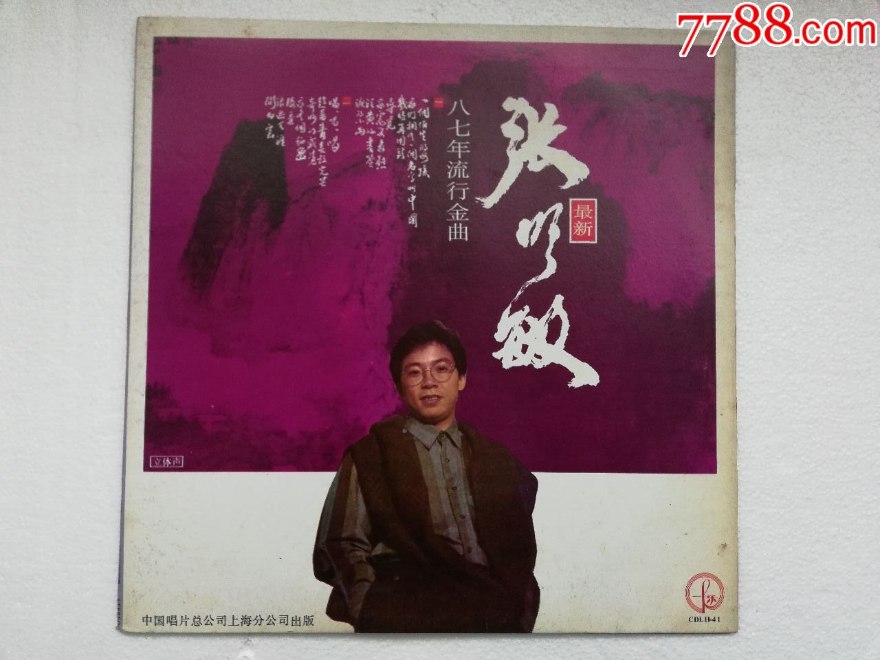 张明敏-八七年流行金曲