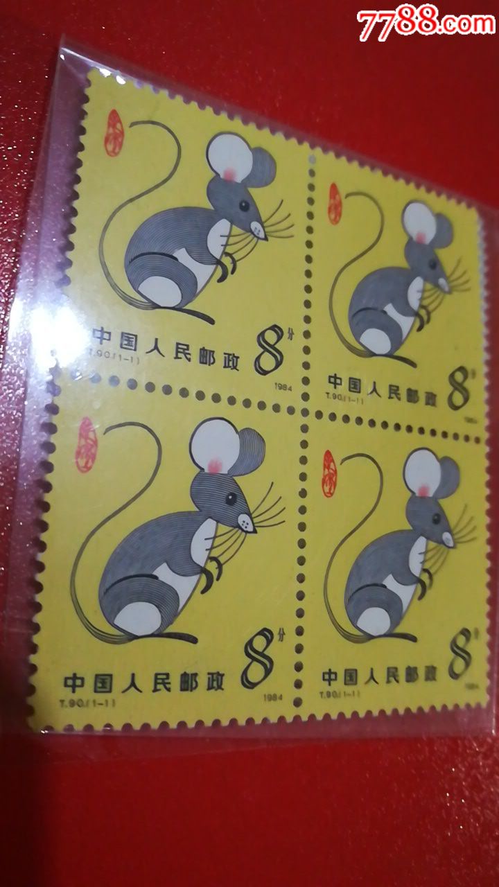 t90老鼠邮票